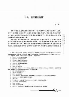 最新2011建筑设计防火规范整合修订版解答行业资料建筑